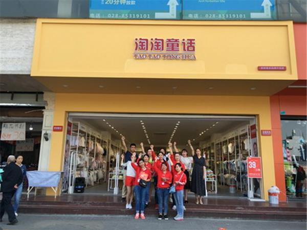 淘淘童话时尚童装店铺展示