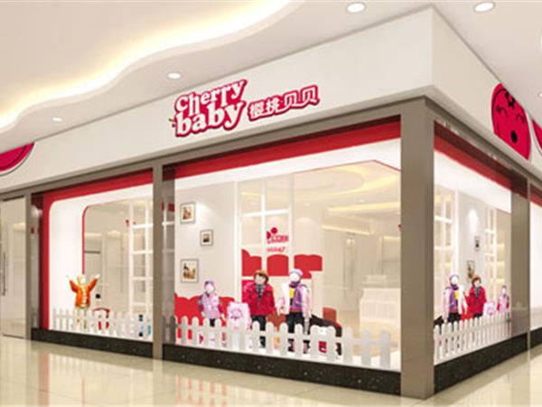 樱桃贝贝婴童装店铺展示