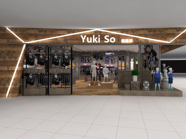 YukiSo时尚童装店铺展示