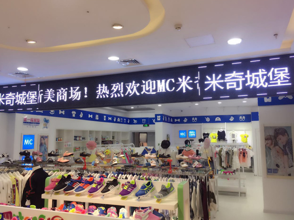 米奇城堡时尚童装店铺展示