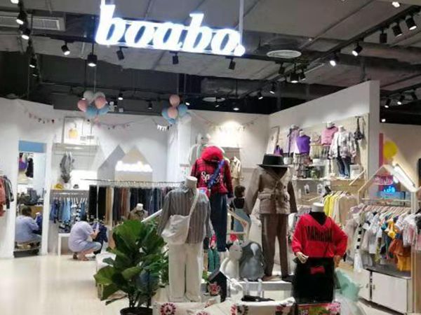 宝儿宝时尚童装店铺展示