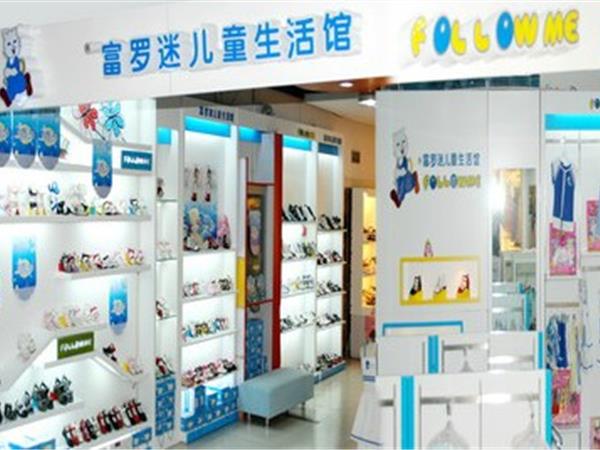 富罗迷时尚童装店铺展示