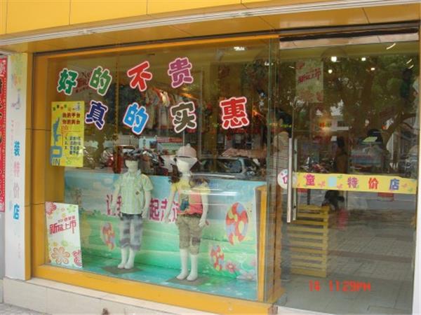 阿拉巴拉时尚童装店铺展示