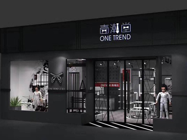 壹潮堂时尚童装店铺展示