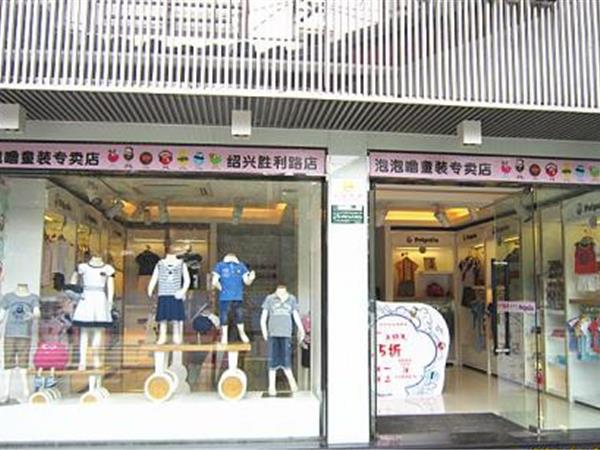 泡泡噜青少年装店铺展示