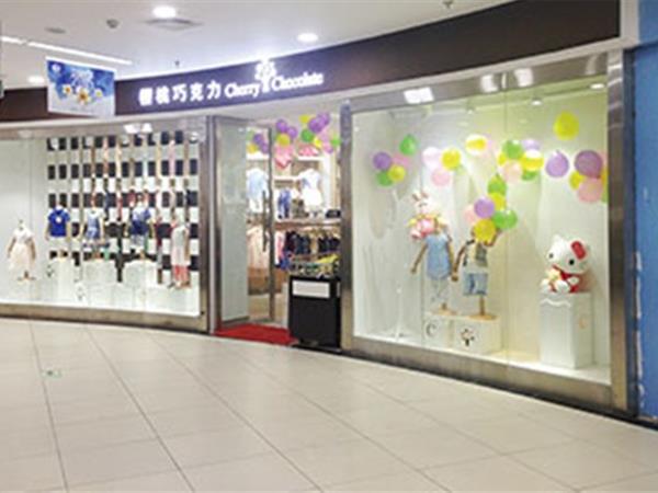 樱桃巧克力时尚童装店铺展示