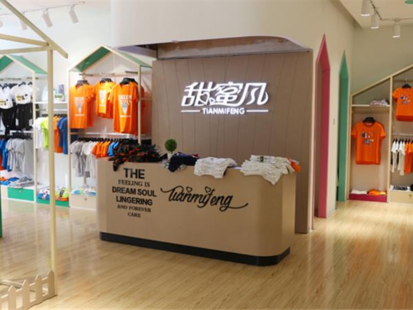 甜蜜风亲子装店铺展示