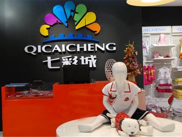 七彩城时尚童装店铺展示