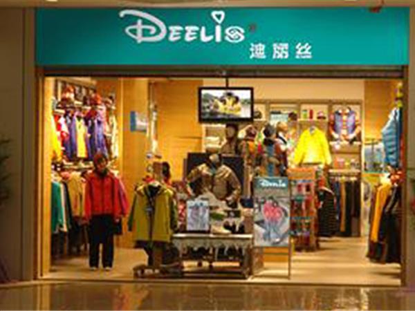 迪丽丝亲子装店铺展示