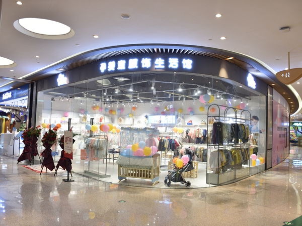 卓儿婴童装店铺展示