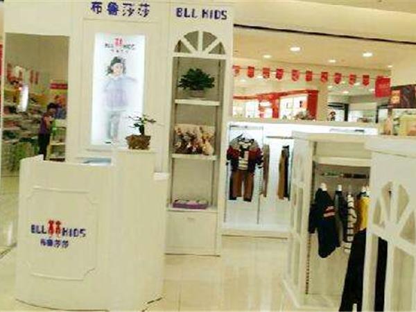 布鲁莎莎时尚童装店铺展示