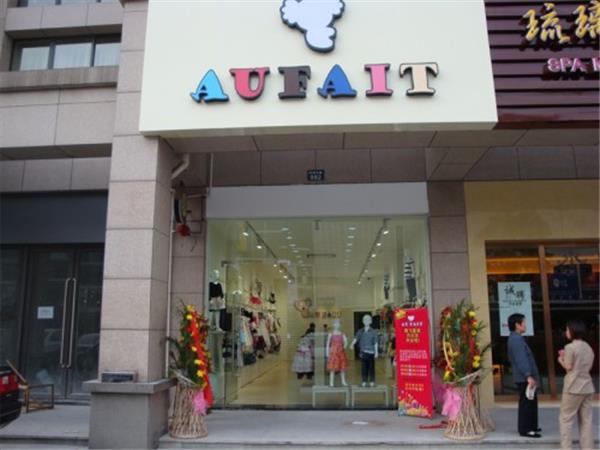 偶飞婴童装店铺展示