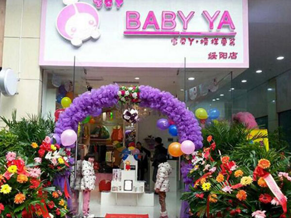 宝贝丫青少年装店铺展示