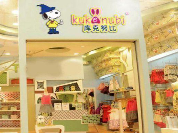 库克努比时尚童装店铺展示