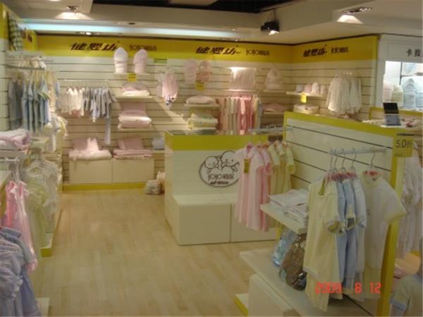 健婴坊婴童装店铺展示