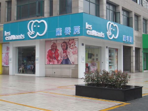 丽婴房婴童装店铺展示
