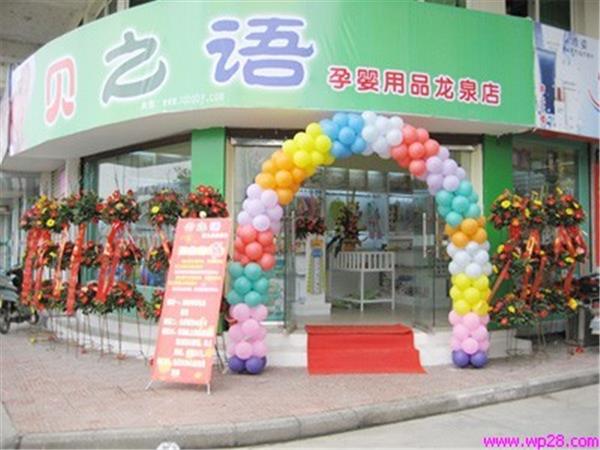 贝之语婴童装店铺展示