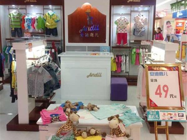 安迪鹿儿婴童装店铺展示