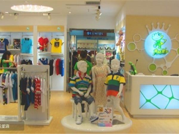 青蛙皇子时尚童装店铺展示