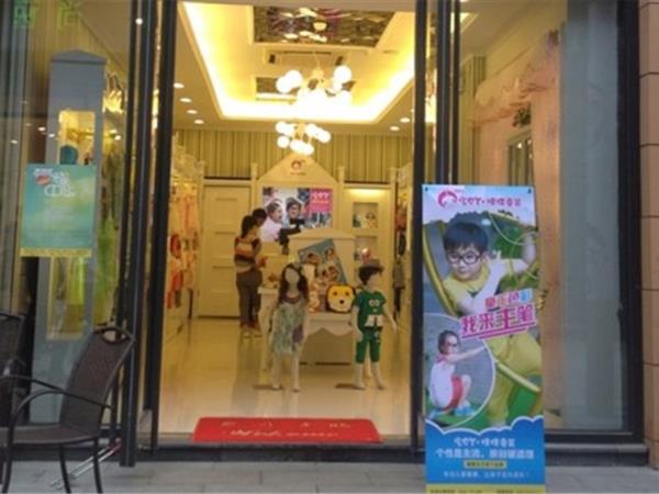 宝贝丫榜样时尚童装店铺展示