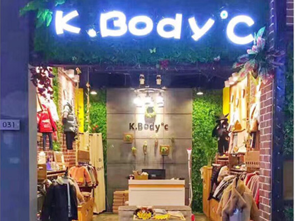 K.Body°C时尚童装店铺展示