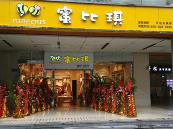 蜜比琪韩版童装店铺展示