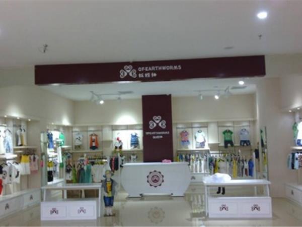 蚯蚓物时尚童装店铺展示