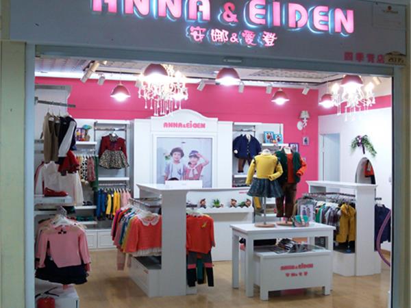 安娜&爱登韩版童装店铺展示