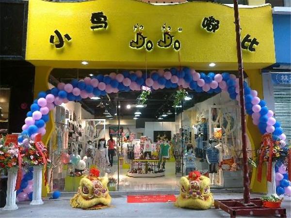 小鸟嘟比时尚童装店铺展示