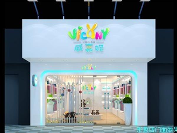 威嘉妮时尚童装店铺展示
