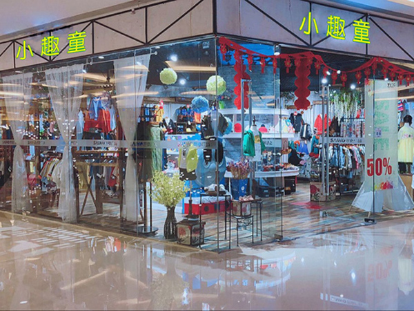 小趣童青少年装店铺展示