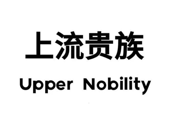 上流贵族亲子装时尚童装店铺展示