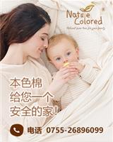 本色棉婴童装加盟