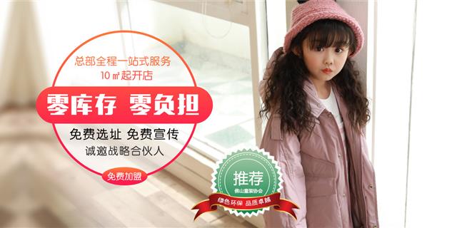 西瓜王子时尚童装品牌