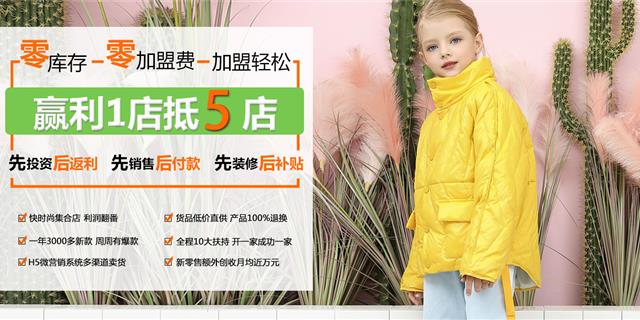 芭乐兔时尚童装品牌