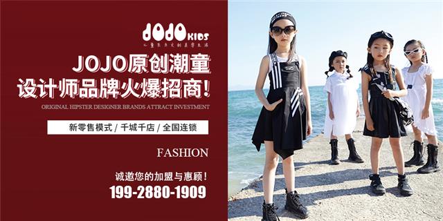 JOJO时尚童装品牌