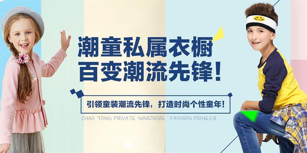 巴贝豆时尚童装品牌