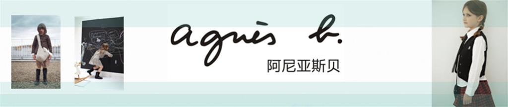 阿尼亚斯贝青少年装品牌