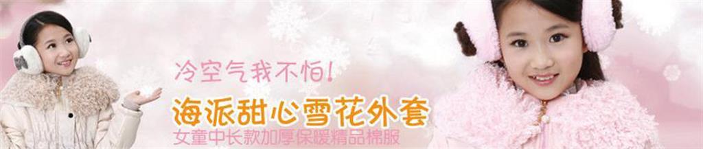 巴莎贝拉时尚童装品牌