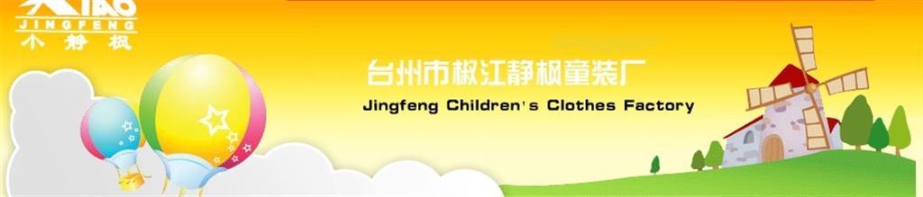 小静枫青少年装品牌