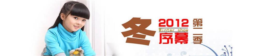 天使城堡时尚童装品牌