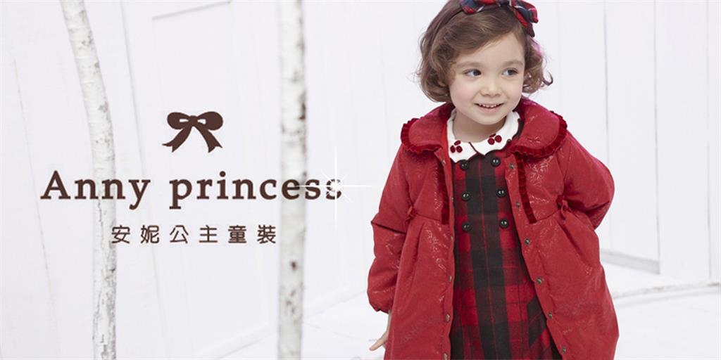 安妮公主时尚童装品牌