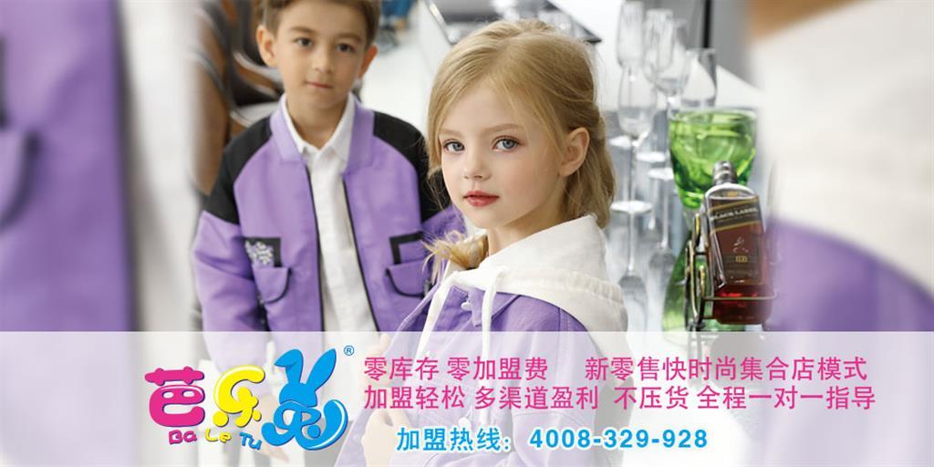 芭乐兔时尚童装品牌