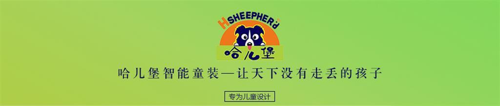 哈儿堡青少年装品牌