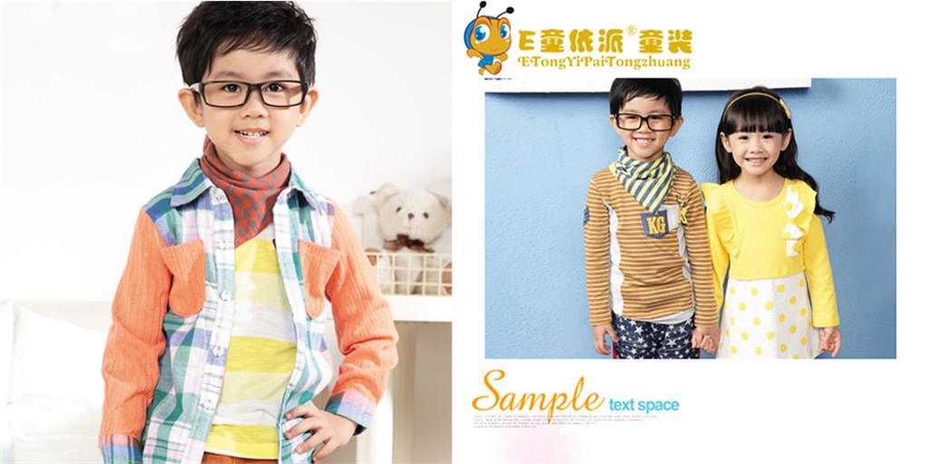 e童依派青少年装品牌