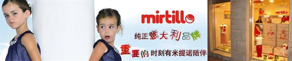 米提诺时尚童装品牌