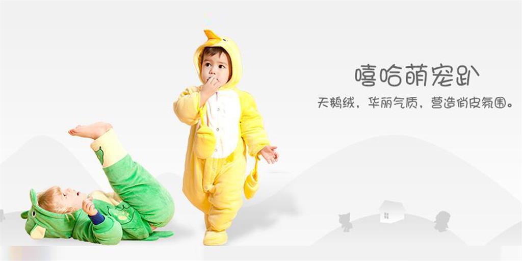 马卡乐婴童装品牌