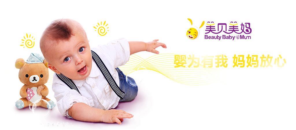 美贝美妈婴童装品牌