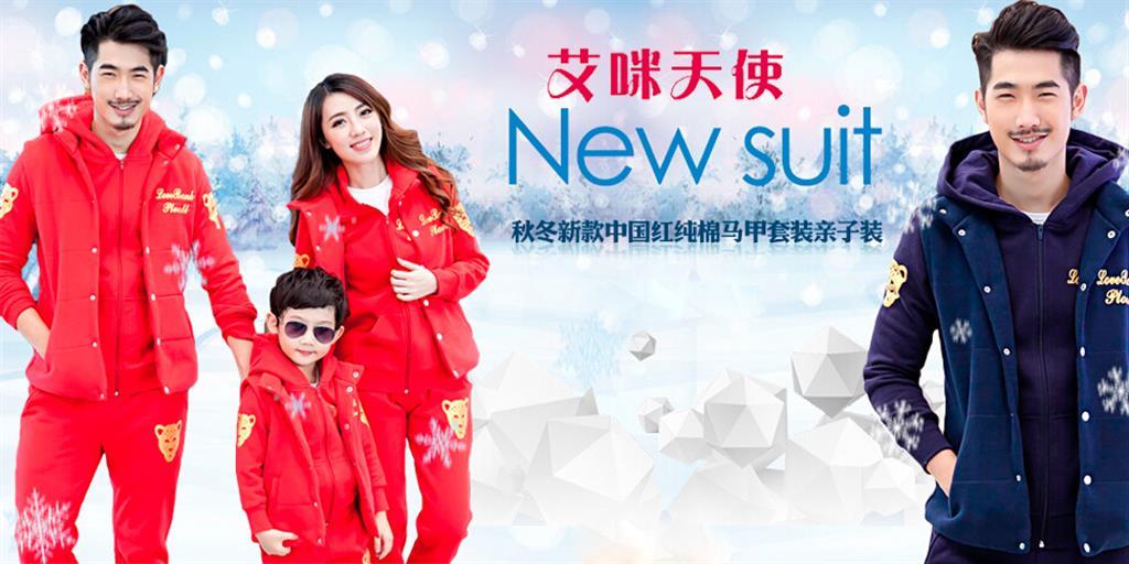 艾咪天使时尚童装品牌