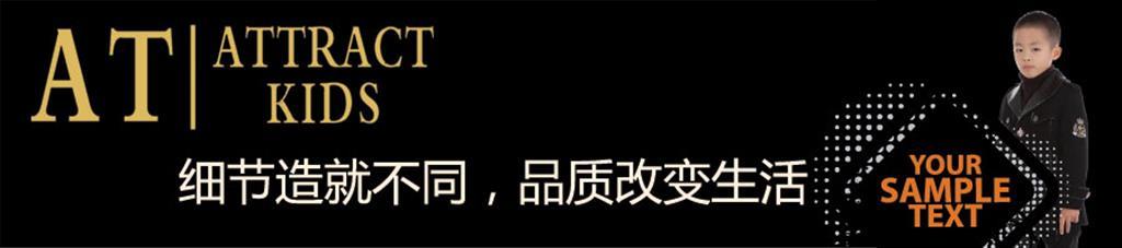 吸引力·boy时尚童装品牌